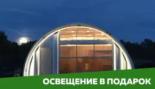 Освещение в подарок